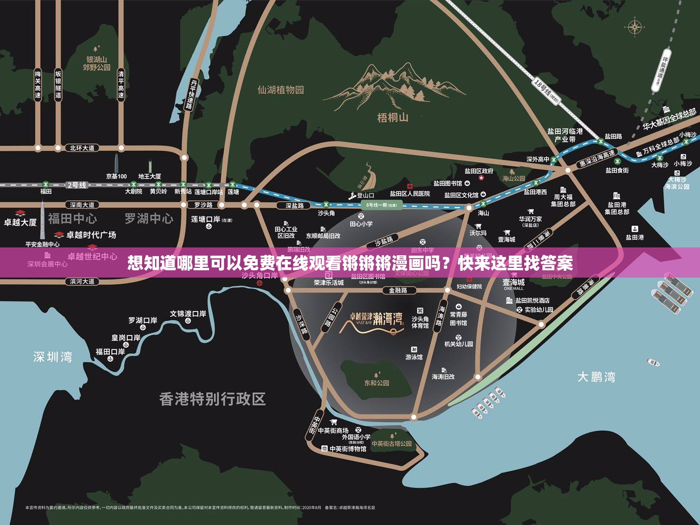 想知道哪里可以免费在线观看锵锵锵漫画吗？快来这里找答案