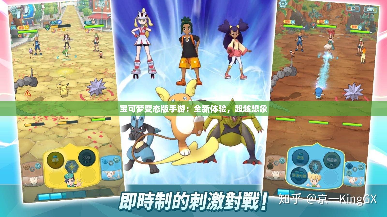 宝可梦变态版手游：全新体验，超越想象