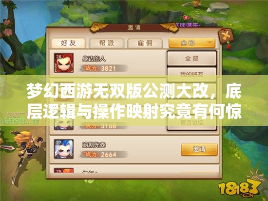 梦幻西游无双版公测大改，底层逻辑与操作映射究竟有何惊人变化？