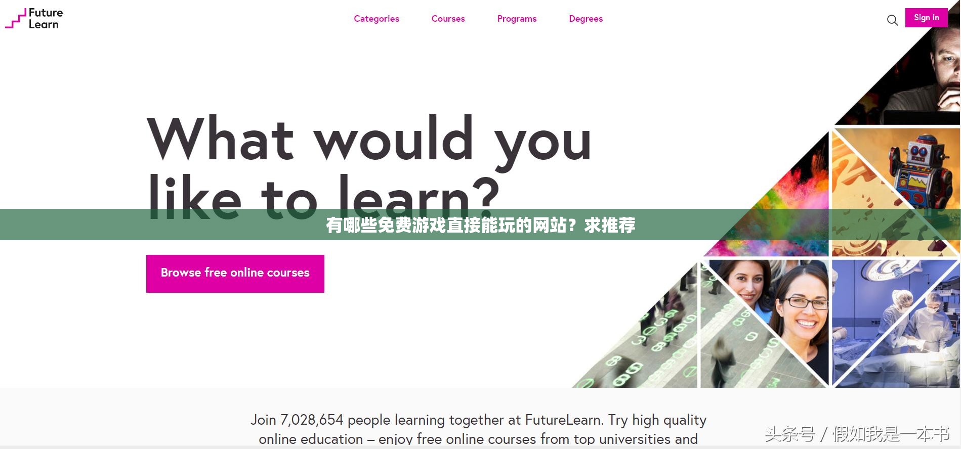 有哪些免费游戏直接能玩的网站？求推荐