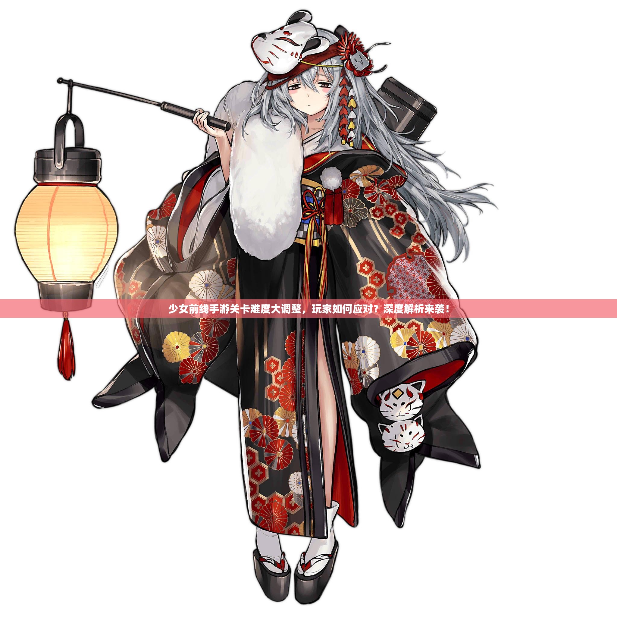 少女前线手游关卡难度大调整，玩家如何应对？深度解析来袭！