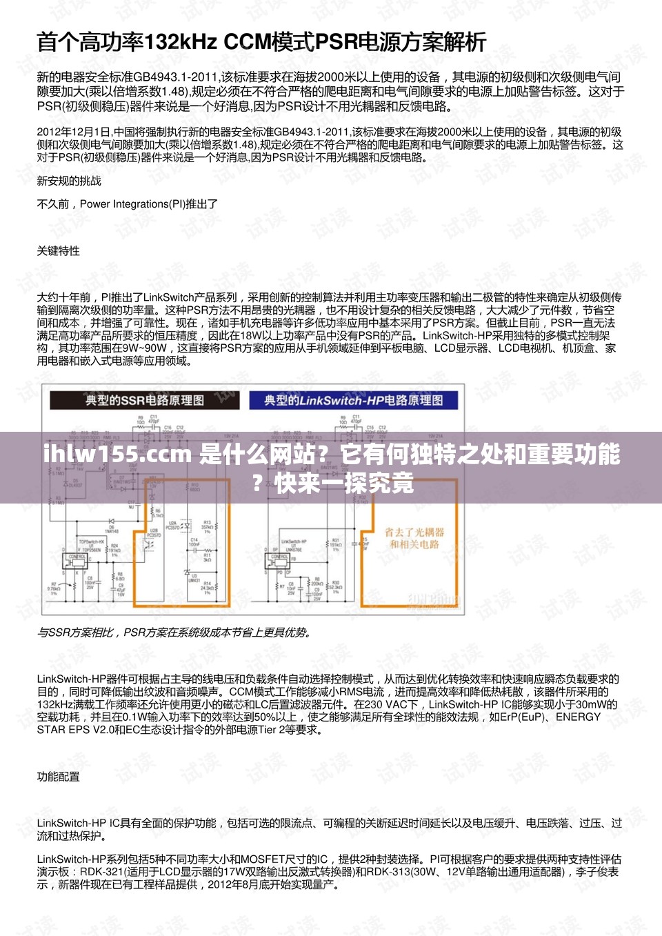 ihlw155.ccm 是什么网站？它有何独特之处和重要功能？快来一探究竟