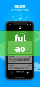 fulao 破解版软件下载安卓，你需要知道的一切需要注意的是，fulao 破解版软件可能存在安全风险，且使用破解软件可能违反软件的使用许可协议因此，在下载和安装任何软件之前，请确保你已经仔细阅读并理解了相关的使用条款和隐私政策