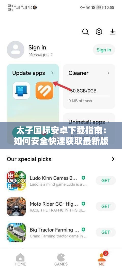 太子国际安卓下载指南：如何安全快速获取最新版本应用？