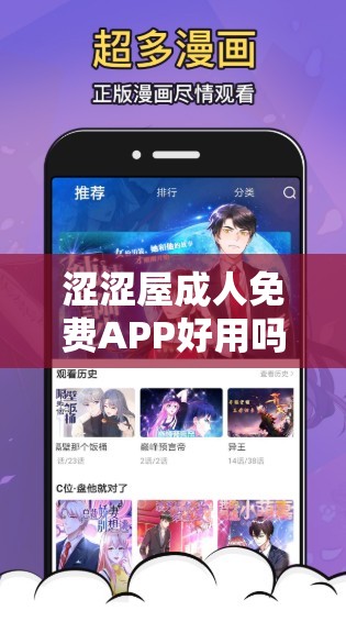 涩涩屋成人免费APP好用吗？大家都来说说体验和感受