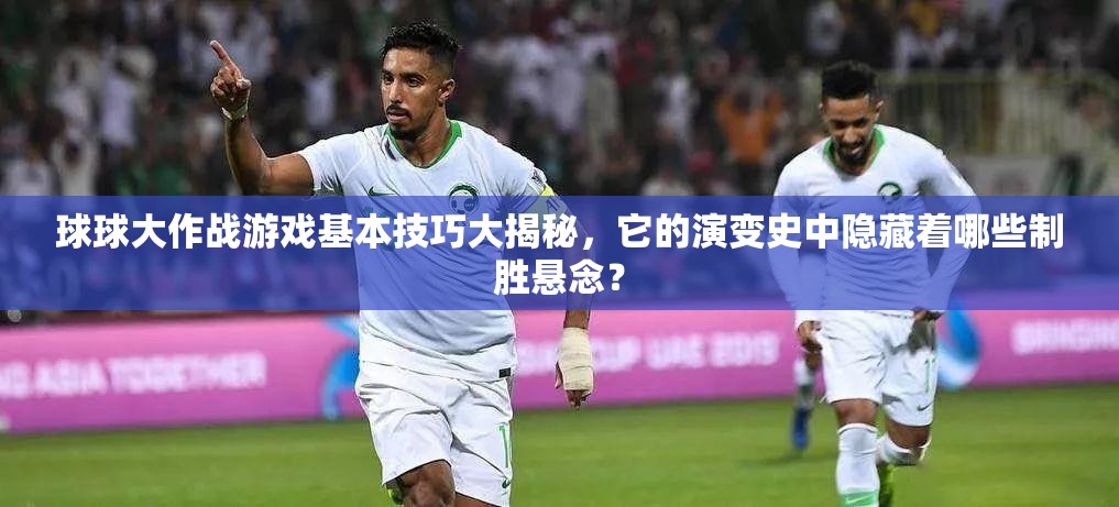 球球大作战游戏基本技巧大揭秘，它的演变史中隐藏着哪些制胜悬念？
