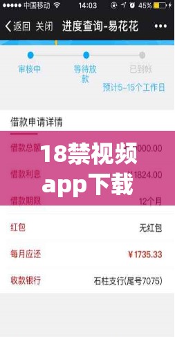 18禁视频app下载安装指南：安全获取与使用详细教程，确保隐私与设备安全