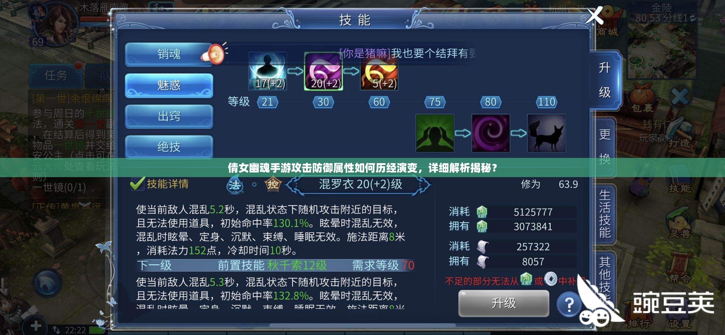 倩女幽魂手游攻击防御属性如何历经演变，详细解析揭秘？