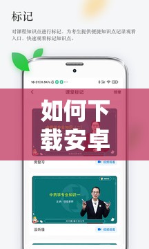 如何下载安卓 51mh.ifno 官方版（入口）？