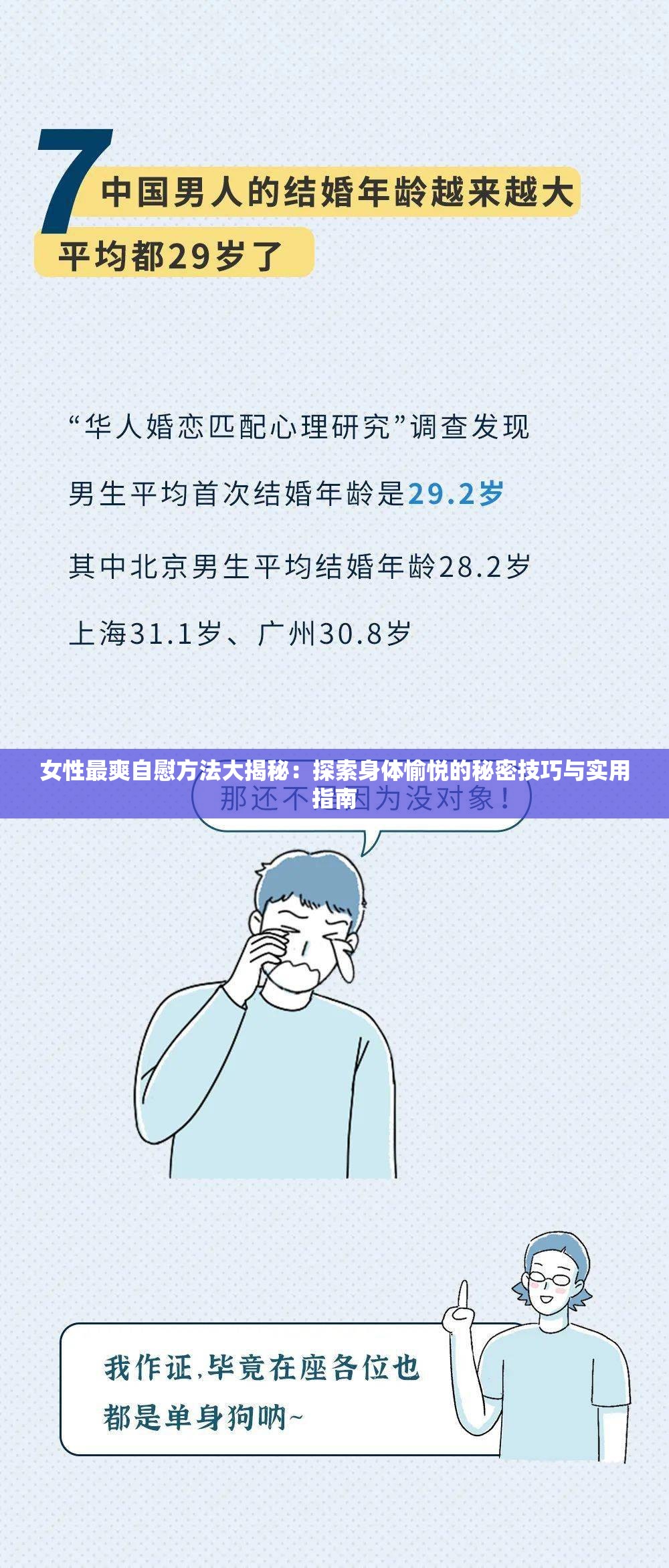 女性最爽自慰方法大揭秘：探索身体愉悦的秘密技巧与实用指南