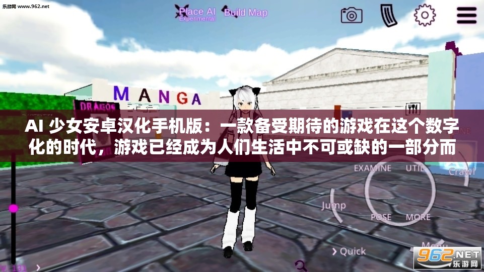 AI 少女安卓汉化手机版：一款备受期待的游戏在这个数字化的时代，游戏已经成为人们生活中不可或缺的一部分而 AI 少女安卓汉化手机版则是一款备受期待的游戏，它将为玩家带来全新的游戏体验这款游戏以其精美的画面、丰富的剧情和高度的自由度而备受玩家喜爱如果你是一位游戏爱好者，那么一定不要错过这款游戏