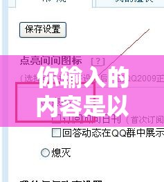 你输入的内容是以提问或者当下网络比较认可的模式根据法国空间 2008 生成，这个可以这样写：当下网络热梗结合法国空间 2008，会产生什么样的奇妙火花？