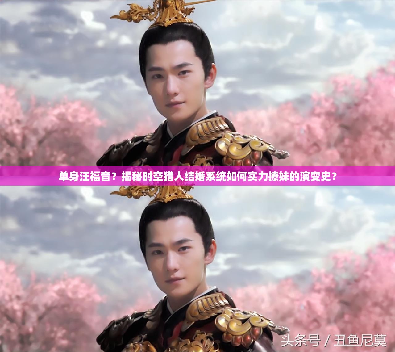 单身汪福音？揭秘时空猎人结婚系统如何实力撩妹的演变史？