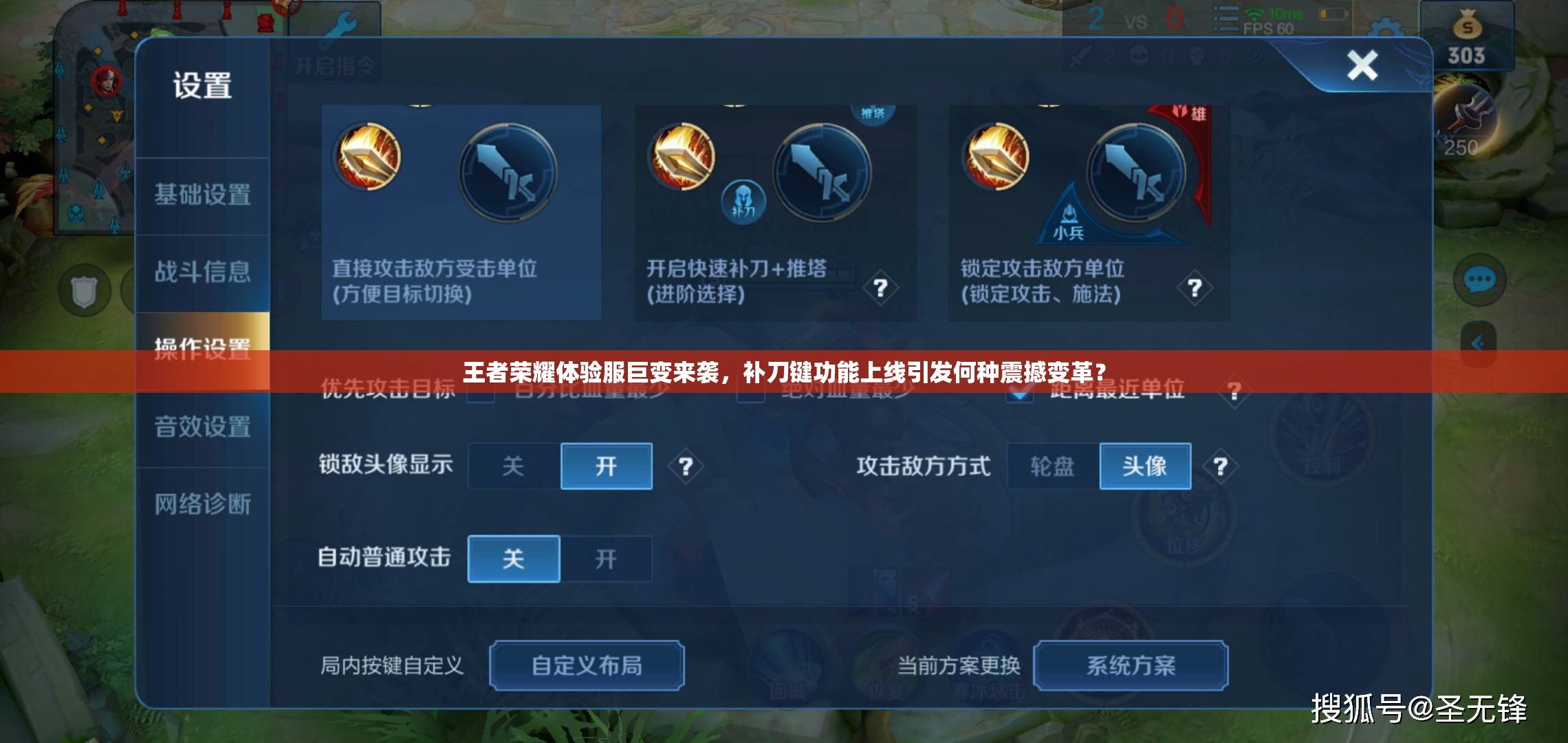 王者荣耀体验服巨变来袭，补刀键功能上线引发何种震撼变革？