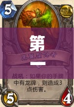 第一游首发，古神咆哮德卡组究竟有何奥秘，深度解析来袭？