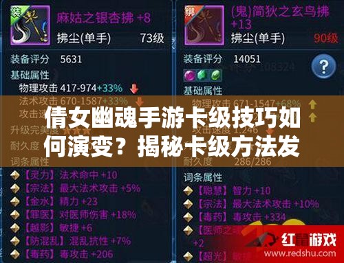倩女幽魂手游卡级技巧如何演变？揭秘卡级方法发展史