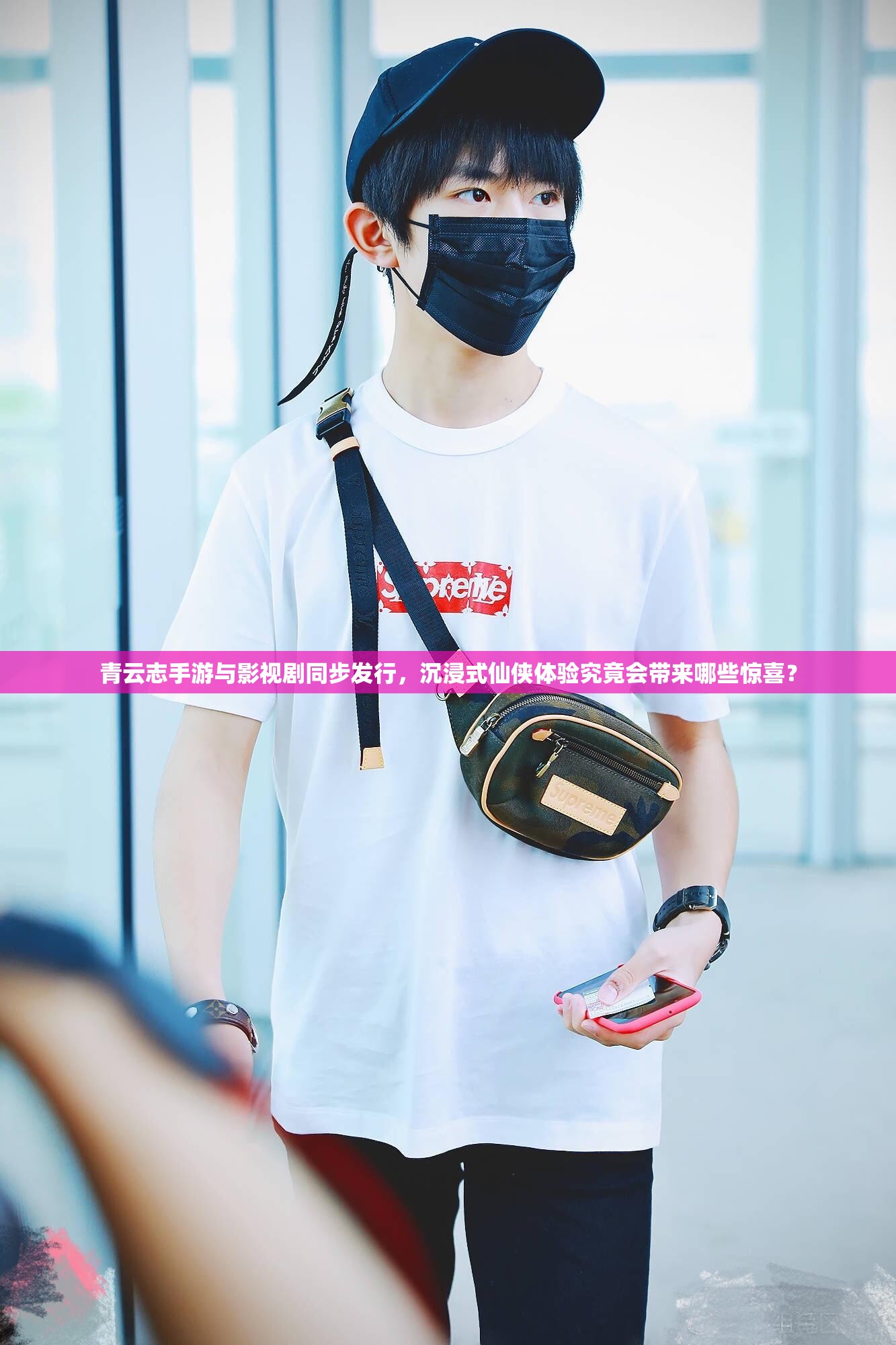 青云志手游与影视剧同步发行，沉浸式仙侠体验究竟会带来哪些惊喜？