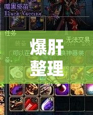 爆肝整理！原神野猪刷新点大公开，这些隐藏区域必打卡！